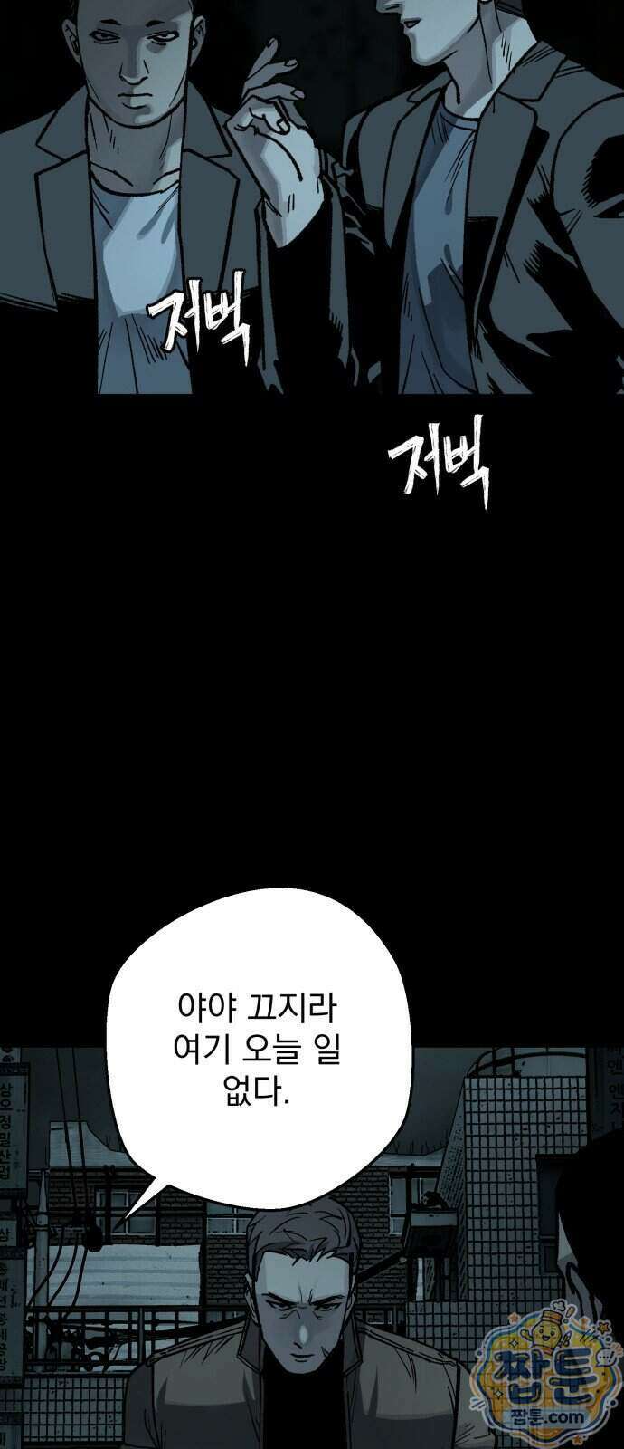 누가 죄인인가 23화 6