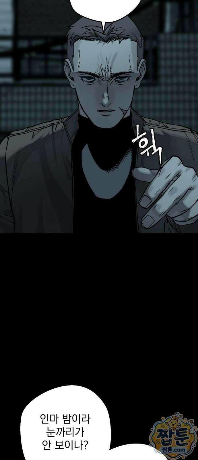 누가 죄인인가 23화 8