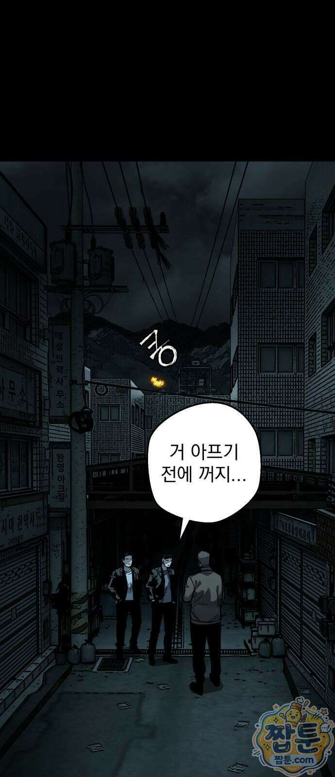 누가 죄인인가 23화 10