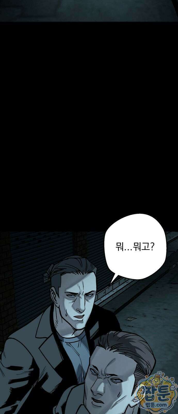 누가 죄인인가 23화 11