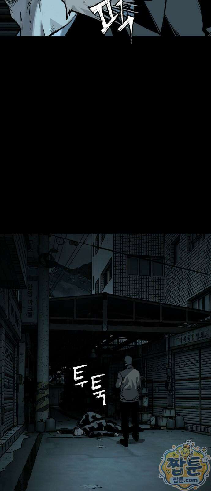 누가 죄인인가 23화 13