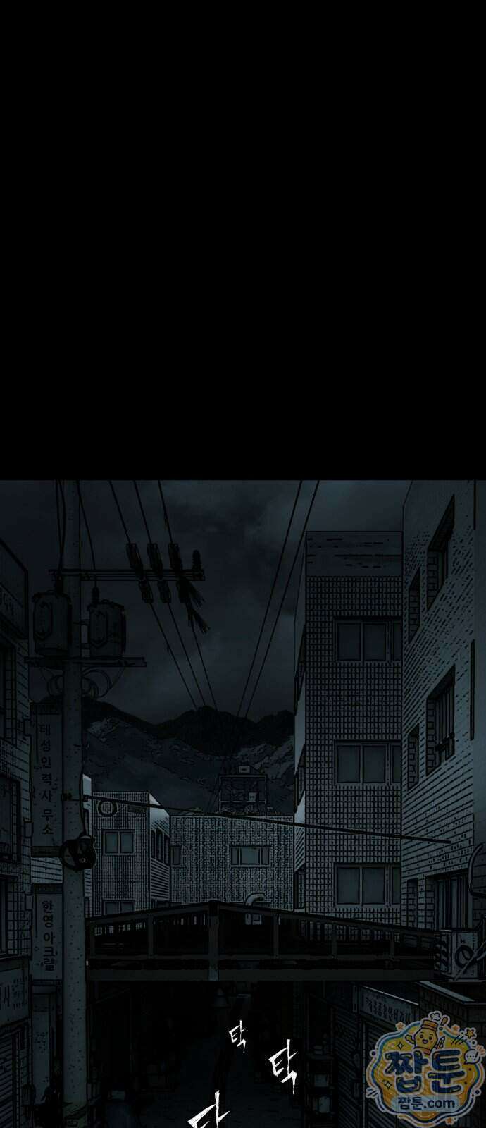 누가 죄인인가 23화 16