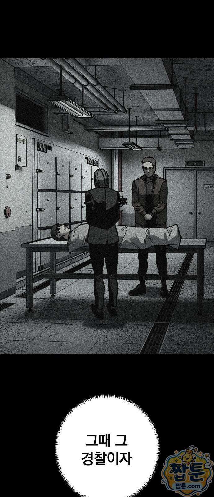 누가 죄인인가 23화 22