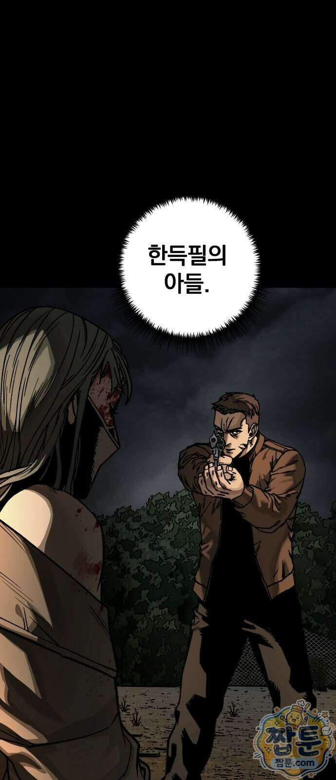 누가 죄인인가 23화 24