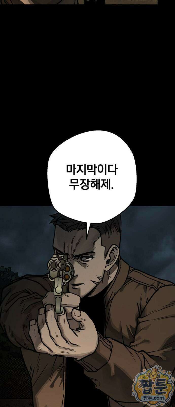 누가 죄인인가 23화 25