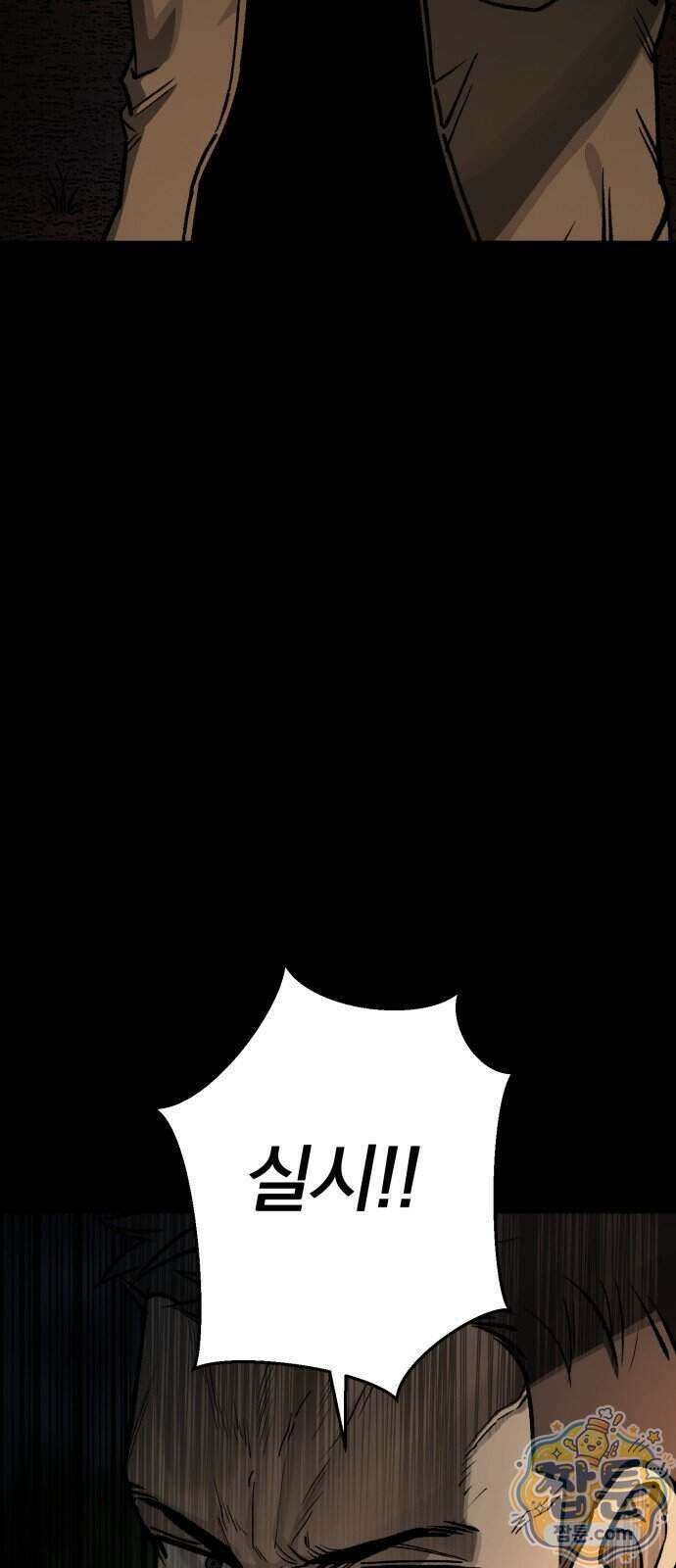 누가 죄인인가 23화 26