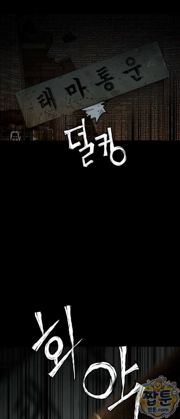 누가 죄인인가 23화 31