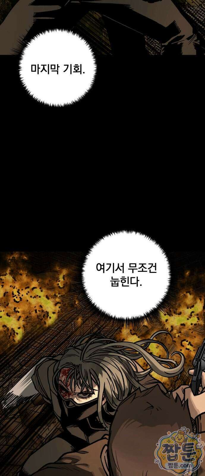 누가 죄인인가 23화 35