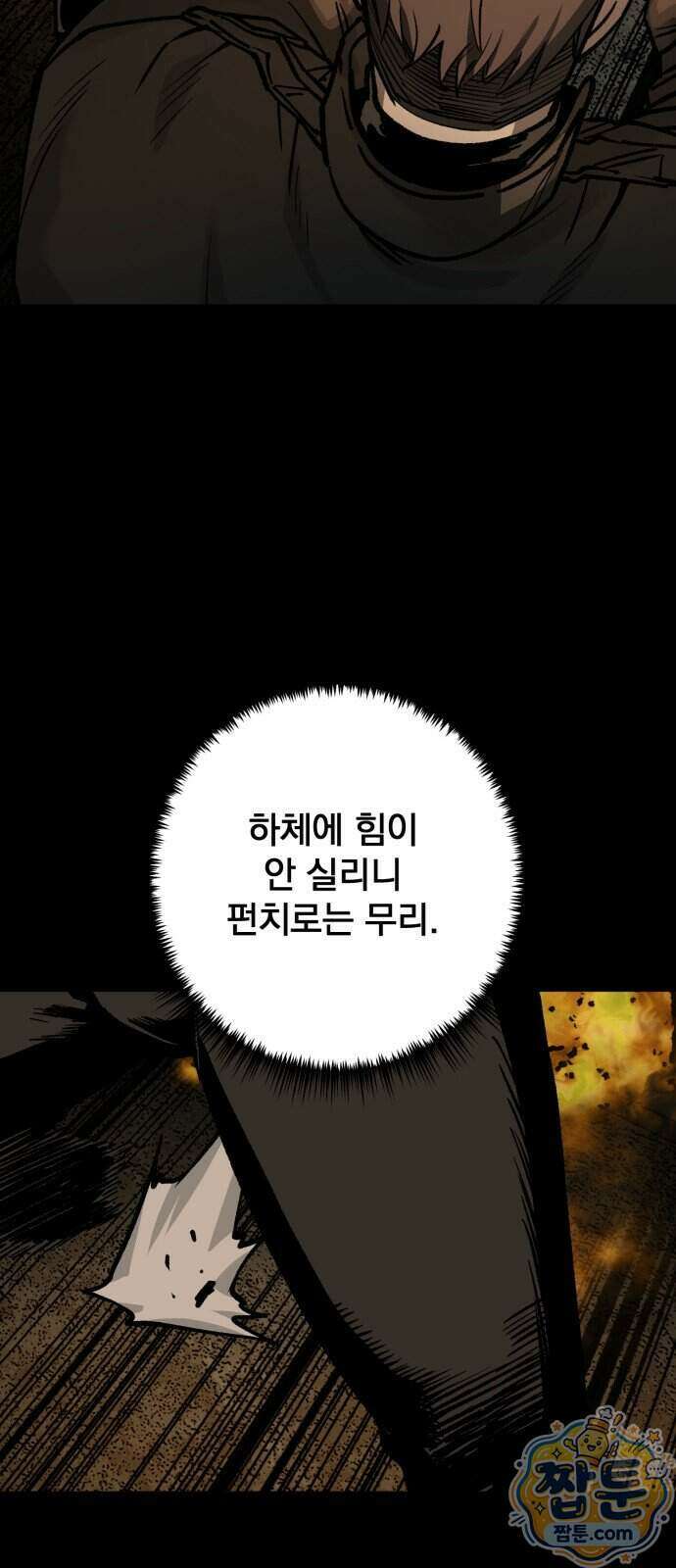 누가 죄인인가 23화 36