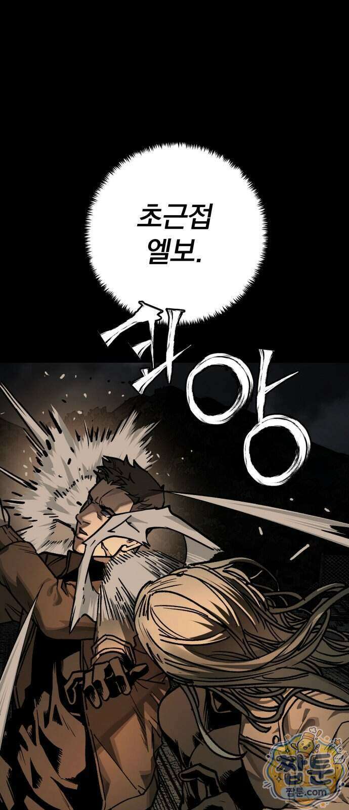 누가 죄인인가 23화 37