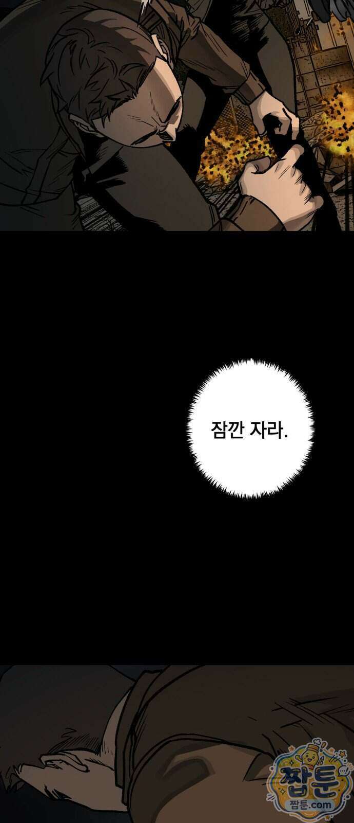 누가 죄인인가 23화 39