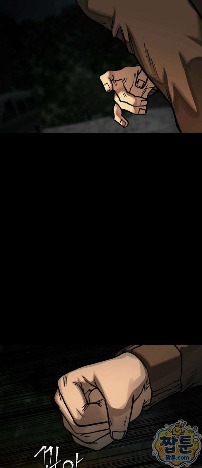 누가 죄인인가 23화 40