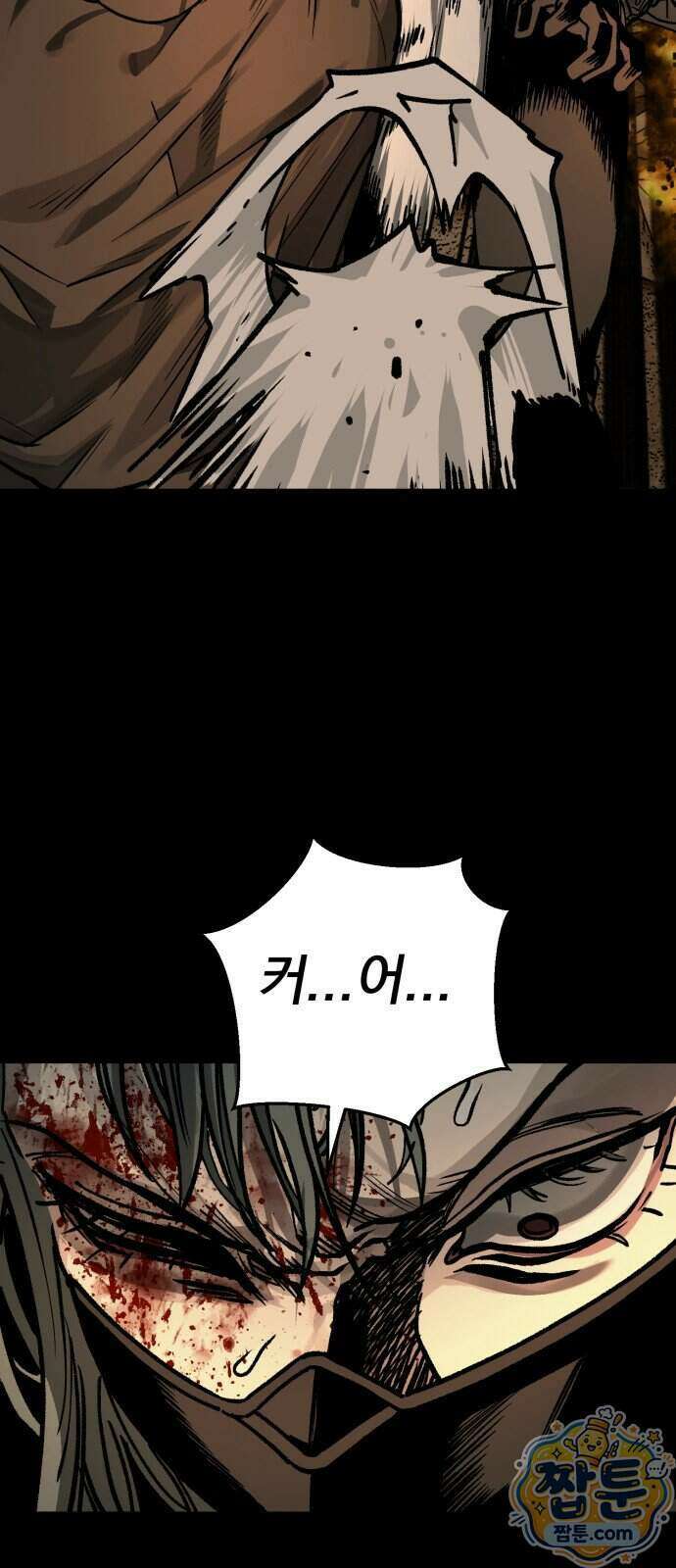 누가 죄인인가 23화 42