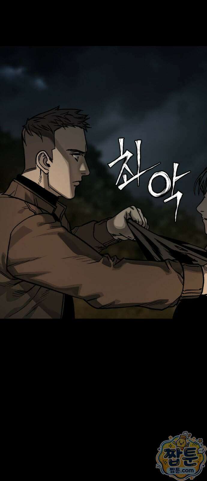 누가 죄인인가 23화 45