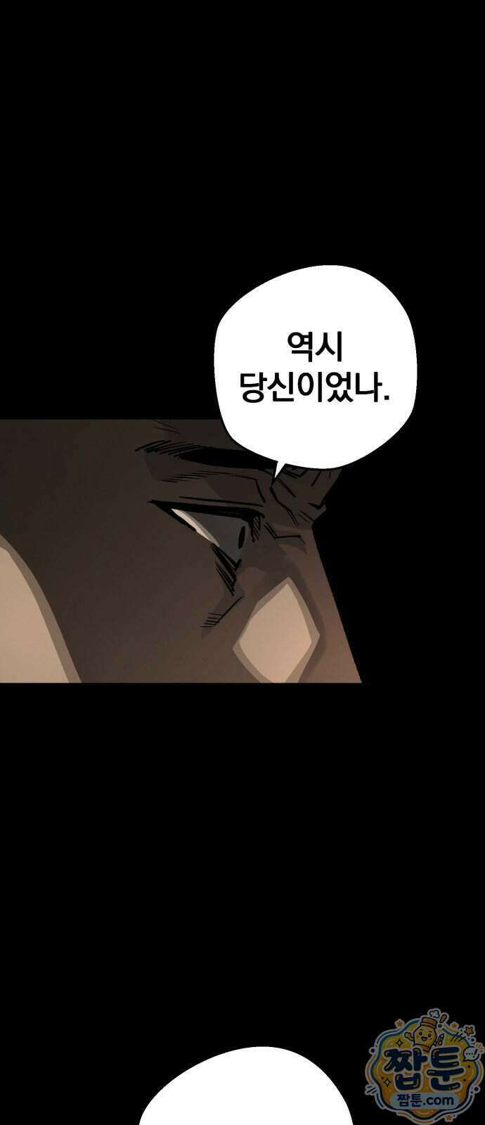 누가 죄인인가 23화 47