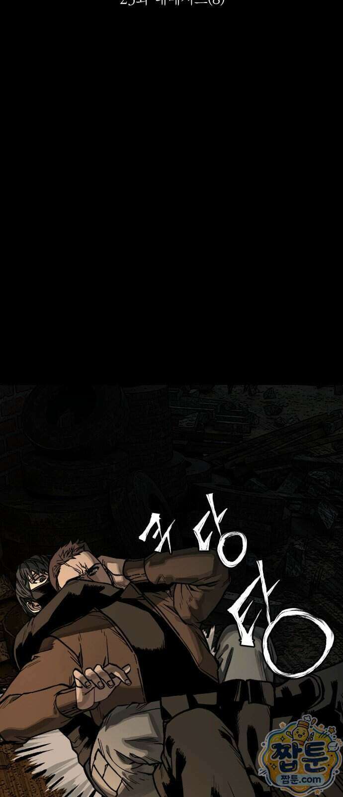 누가 죄인인가 23화 55