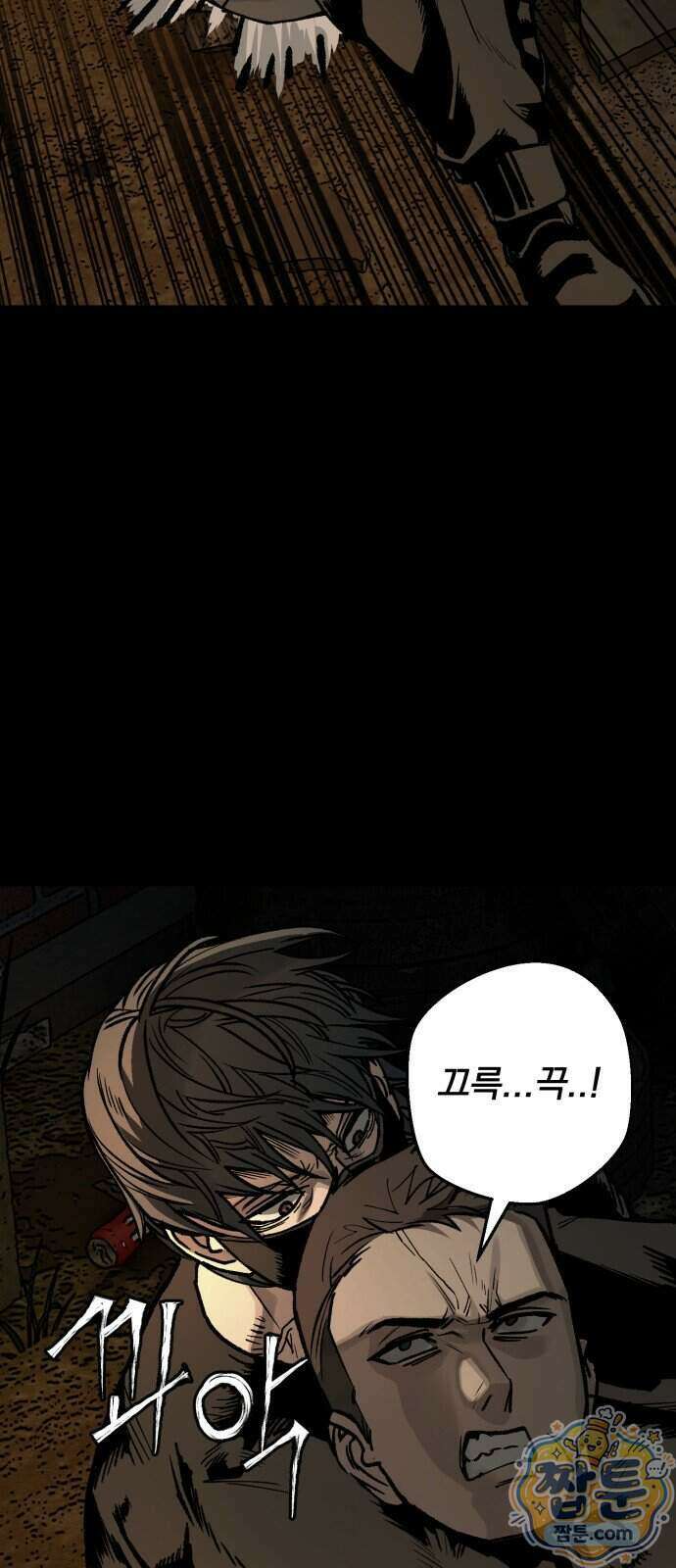 누가 죄인인가 23화 56