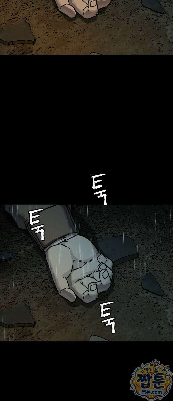 누가 죄인인가 23화 59