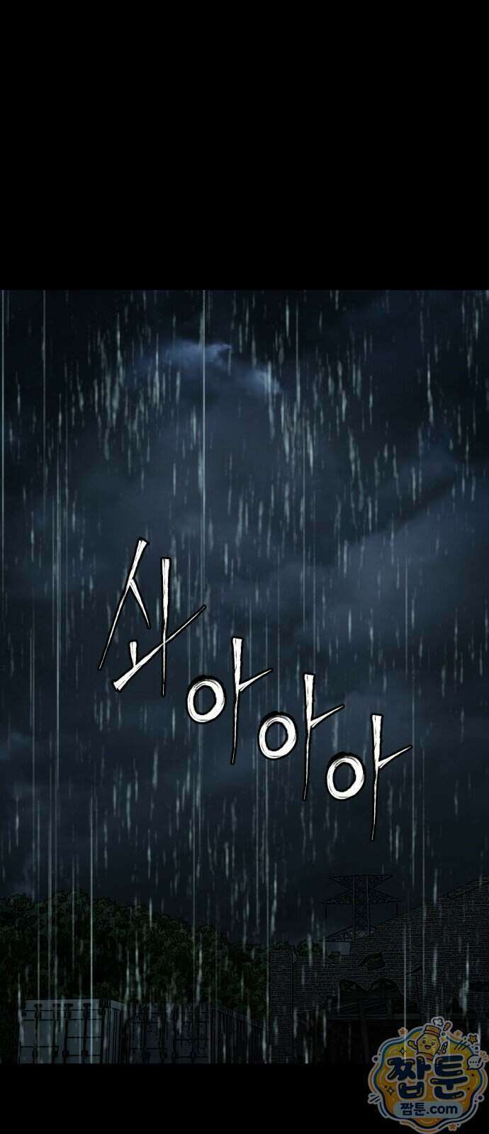 누가 죄인인가 23화 60