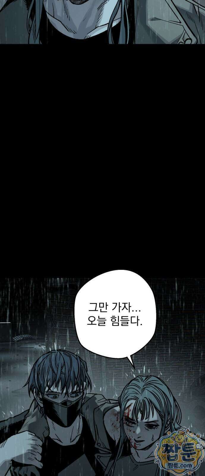 누가 죄인인가 23화 65