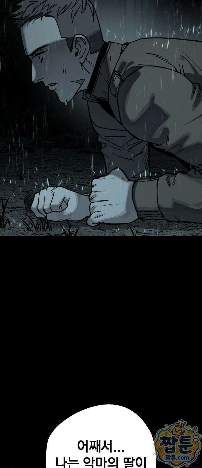 누가 죄인인가 23화 74