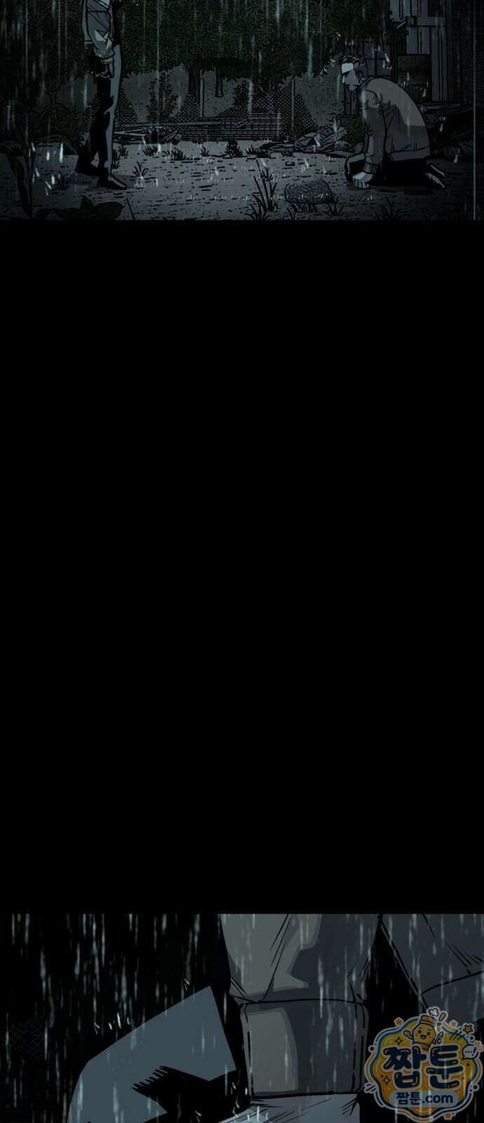 누가 죄인인가 23화 79