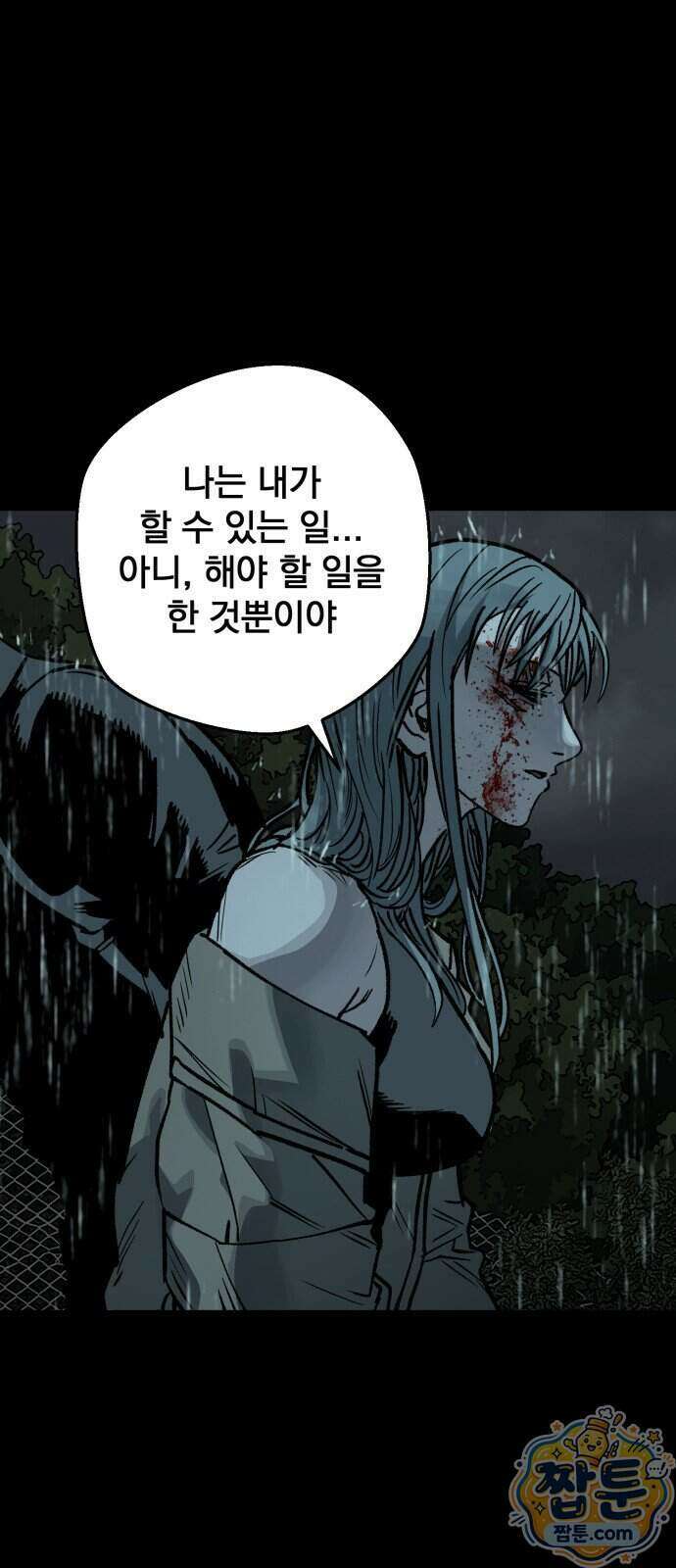 누가 죄인인가 23화 81