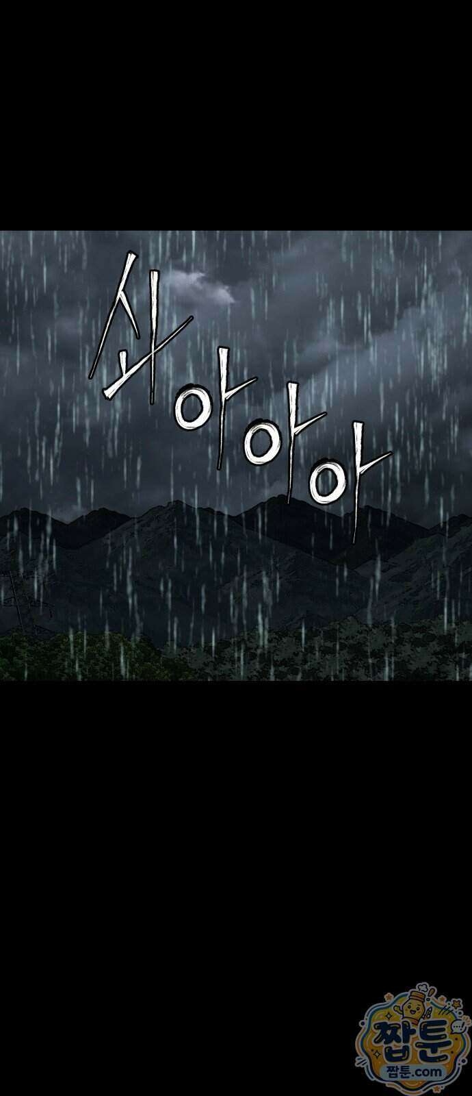 누가 죄인인가 23화 87