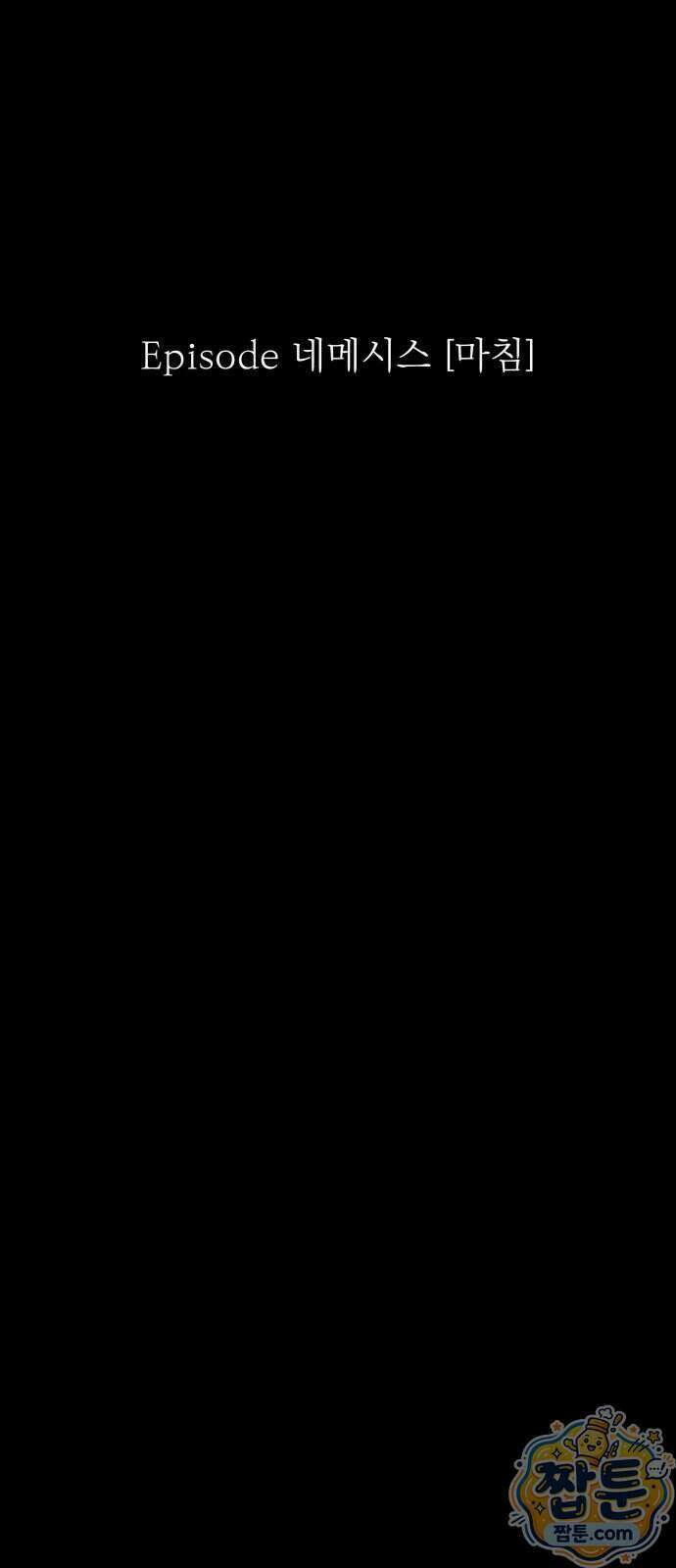 누가 죄인인가 23화 88