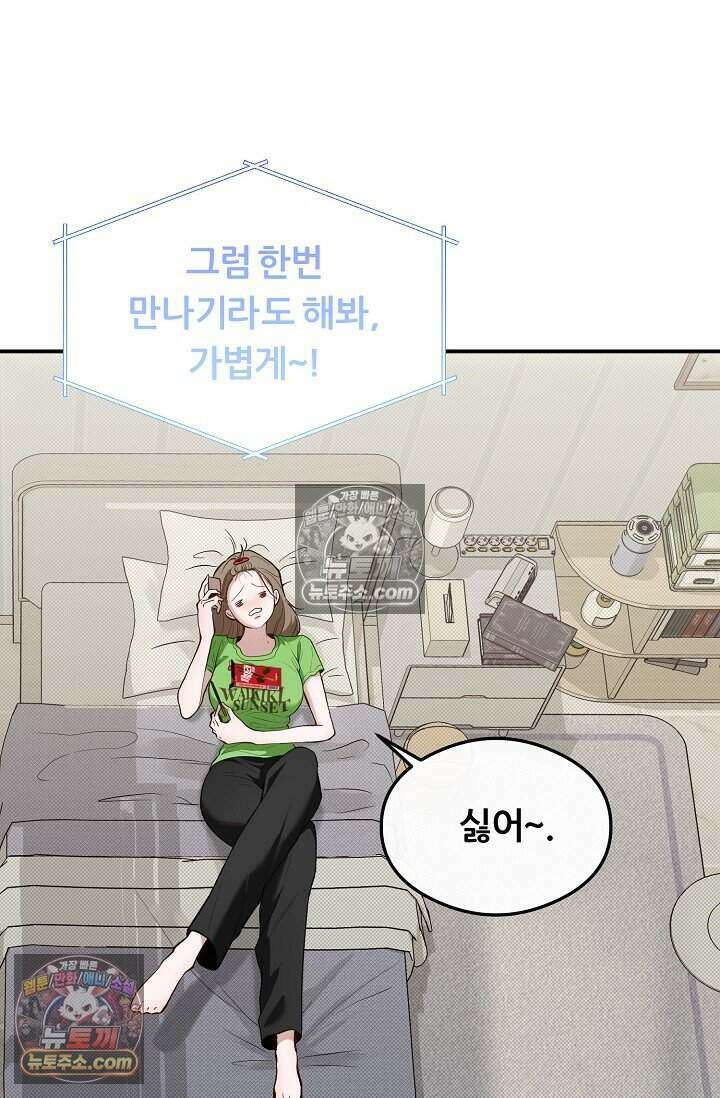 밤의 팀장님 [19세 완전판] 15화 8
