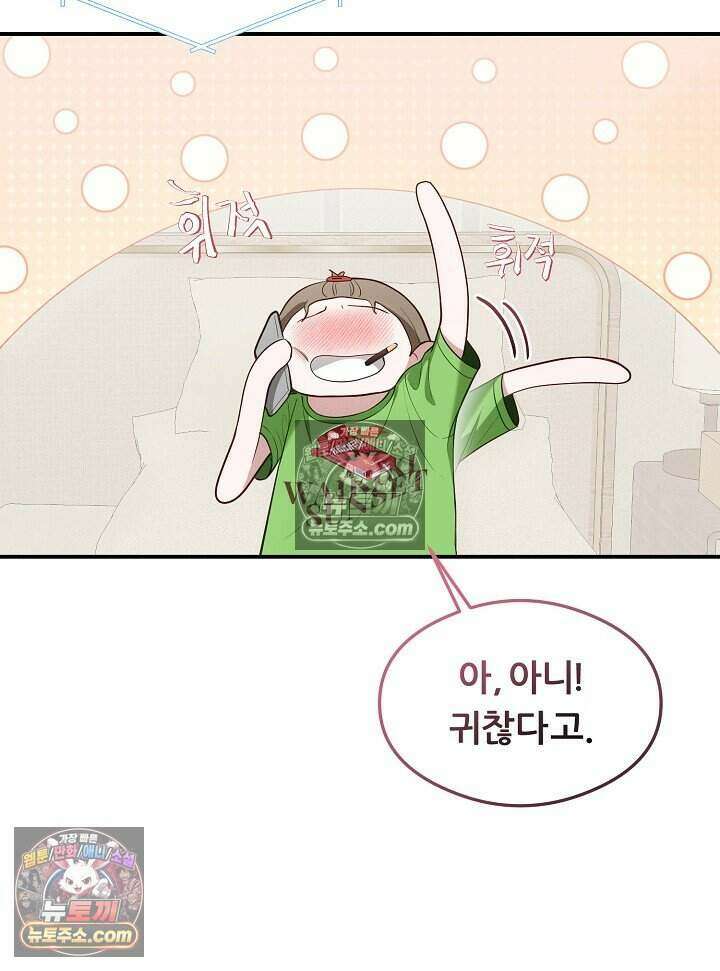 밤의 팀장님 [19세 완전판] 15화 14