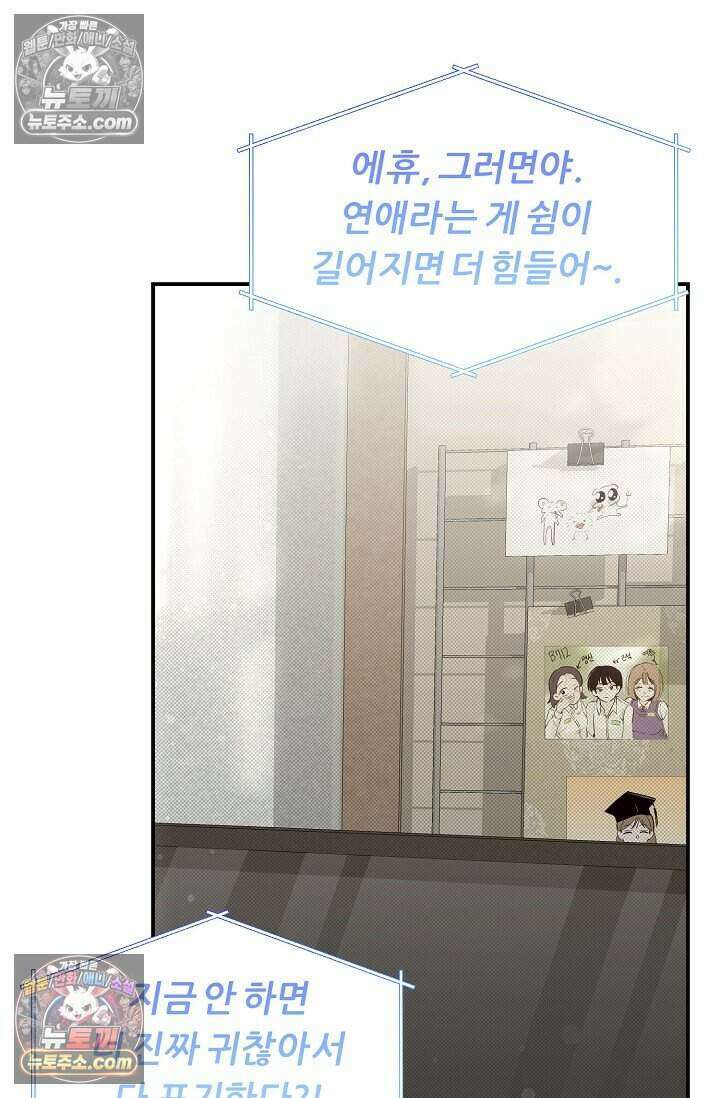 밤의 팀장님 [19세 완전판] 15화 15