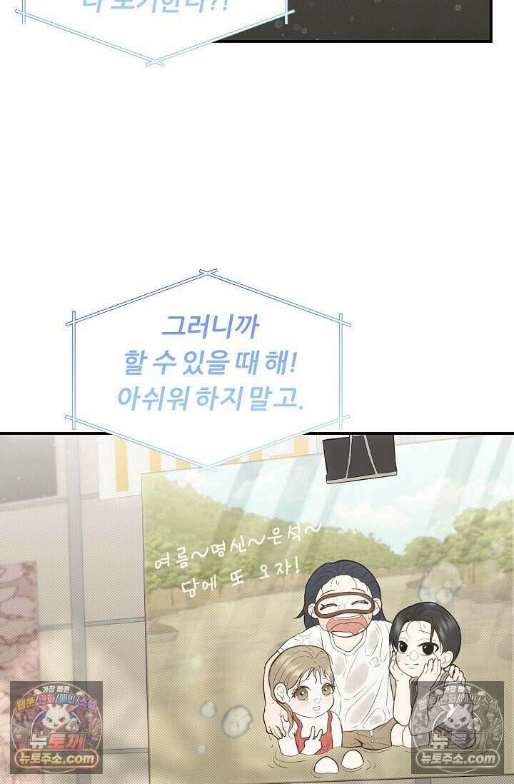 밤의 팀장님 [19세 완전판] 15화 16