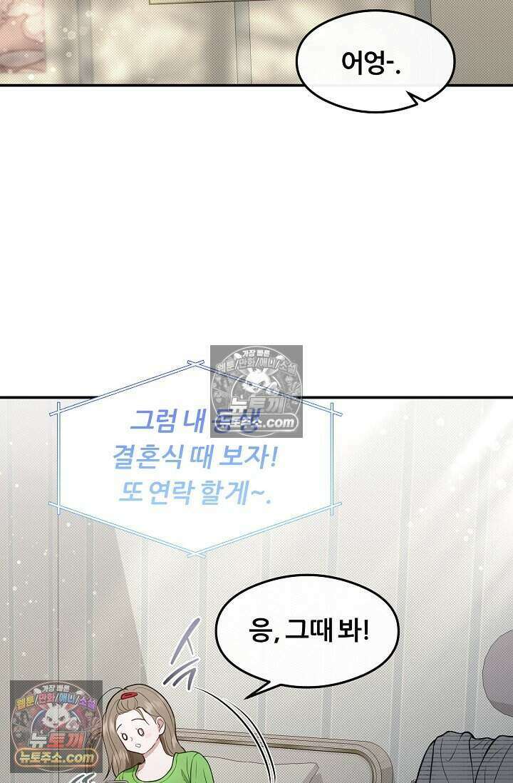 밤의 팀장님 [19세 완전판] 15화 17