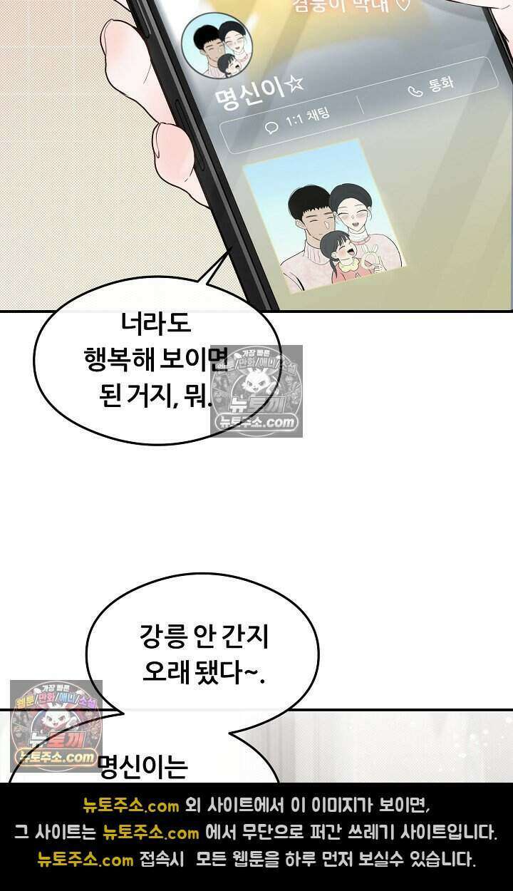 밤의 팀장님 [19세 완전판] 15화 19