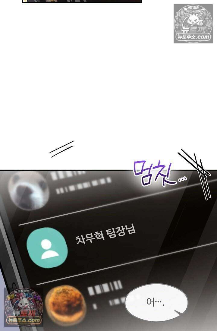 밤의 팀장님 [19세 완전판] 15화 23
