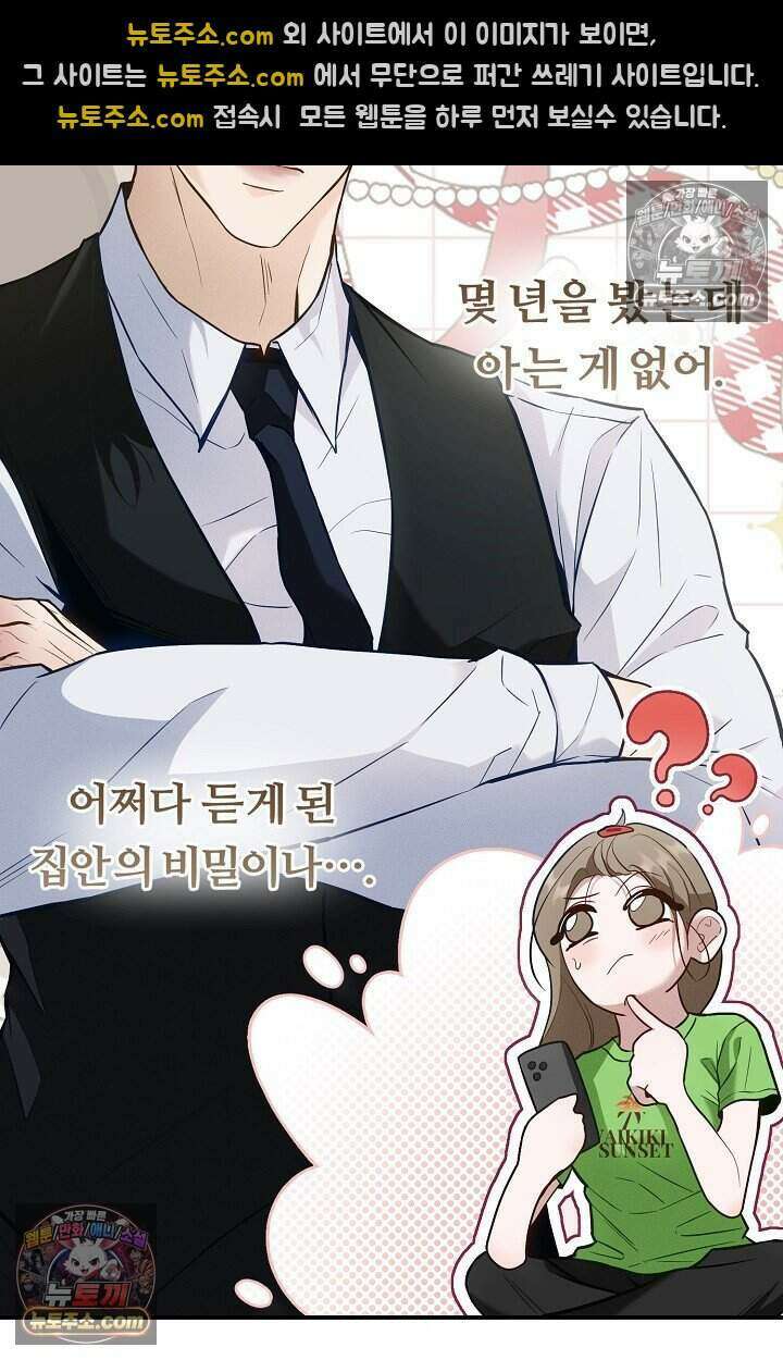 밤의 팀장님 [19세 완전판] 15화 26