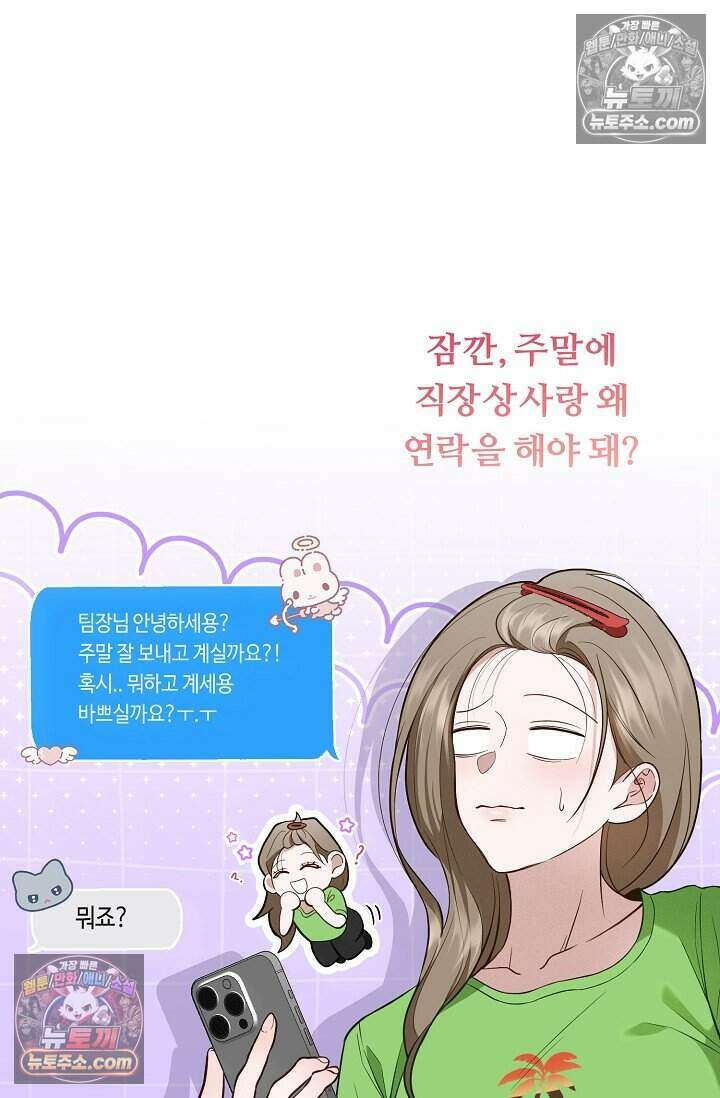 밤의 팀장님 [19세 완전판] 15화 30