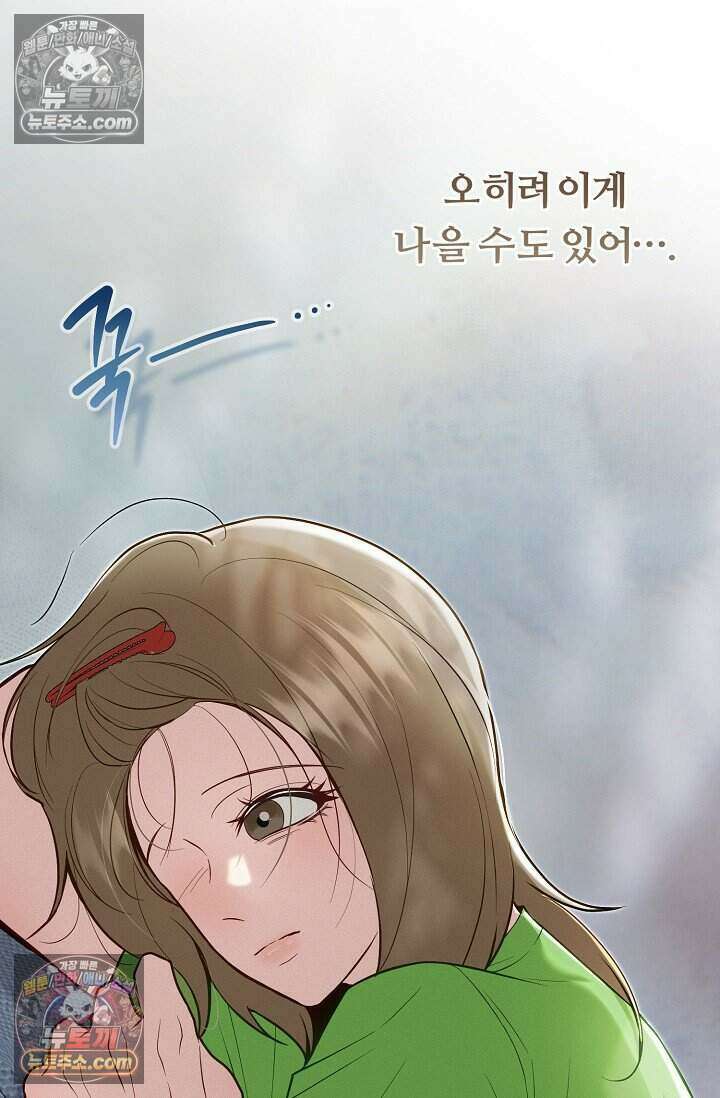 밤의 팀장님 [19세 완전판] 15화 34