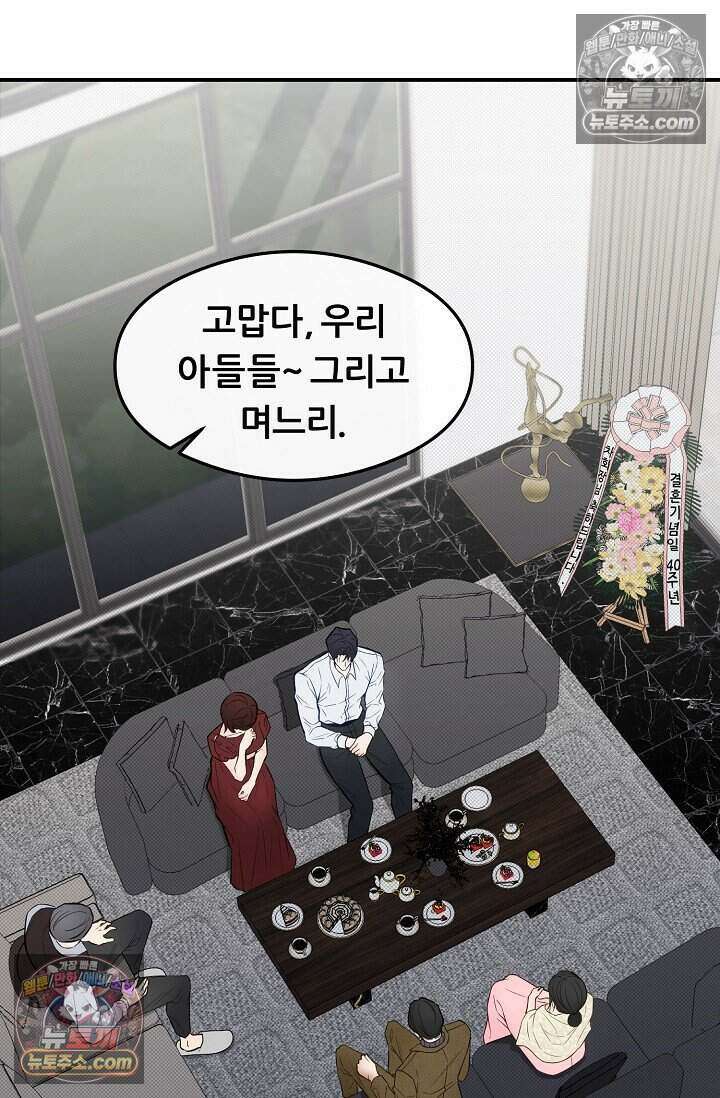 밤의 팀장님 [19세 완전판] 15화 39