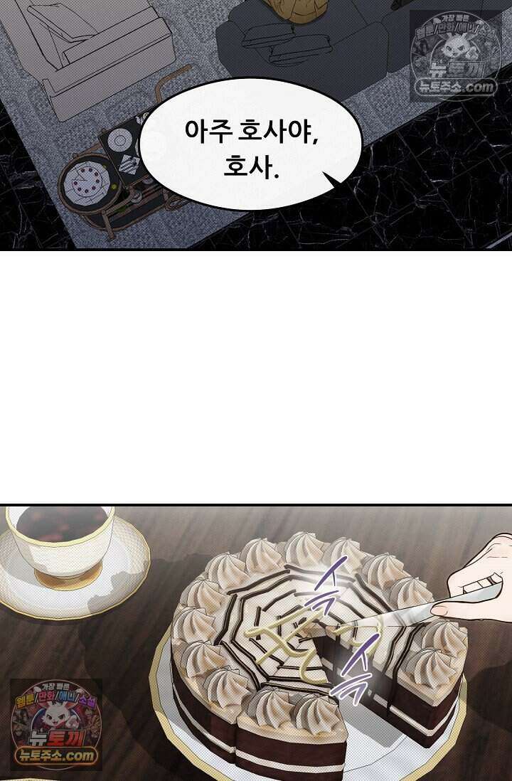 밤의 팀장님 [19세 완전판] 15화 40
