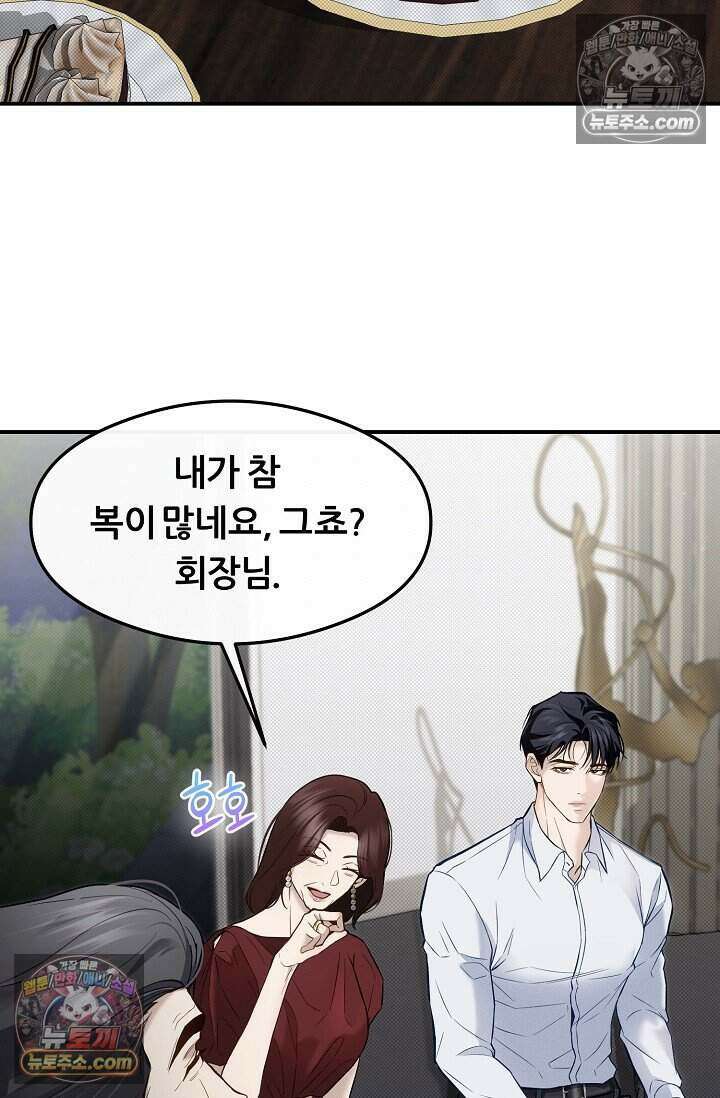 밤의 팀장님 [19세 완전판] 15화 41
