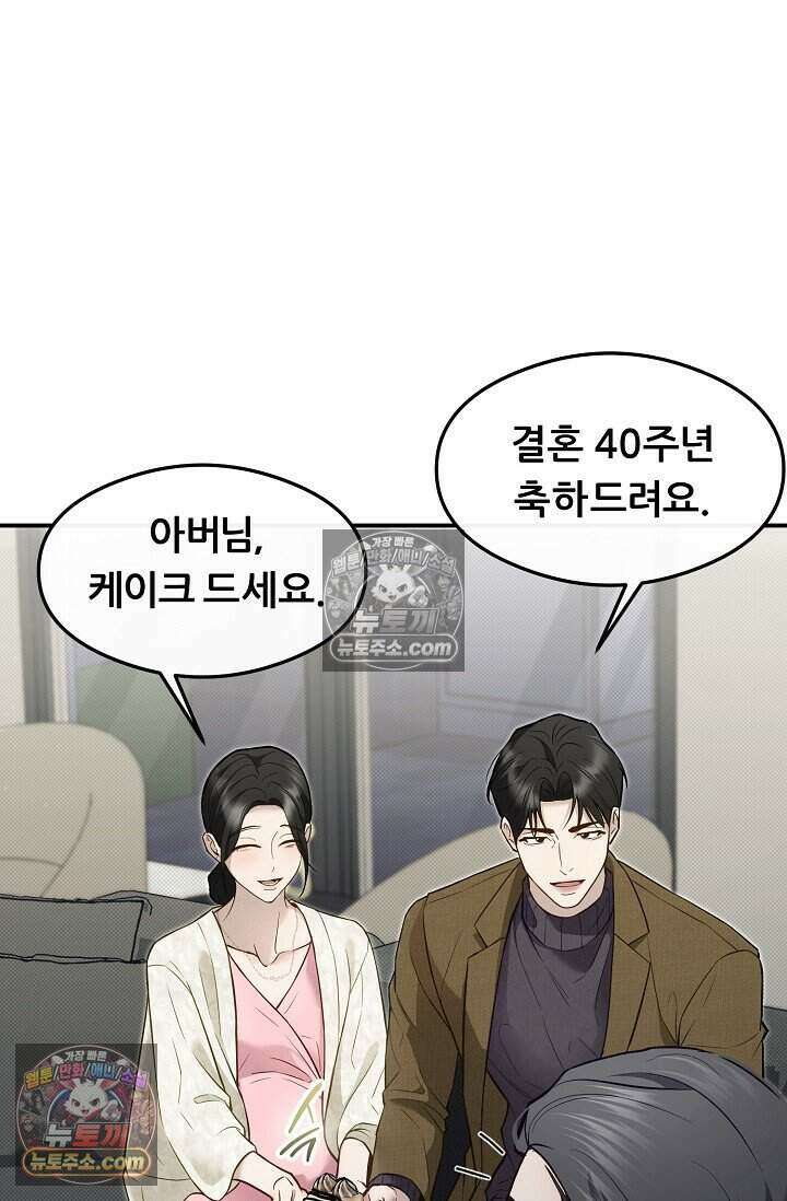 밤의 팀장님 [19세 완전판] 15화 43