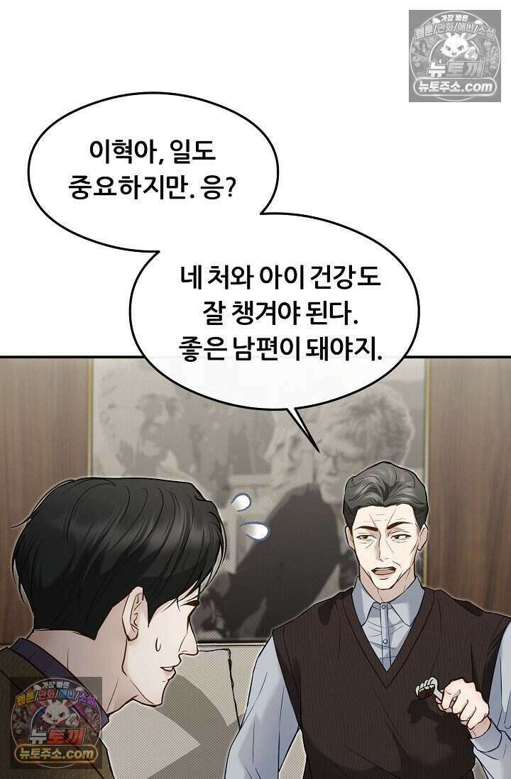 밤의 팀장님 [19세 완전판] 15화 46