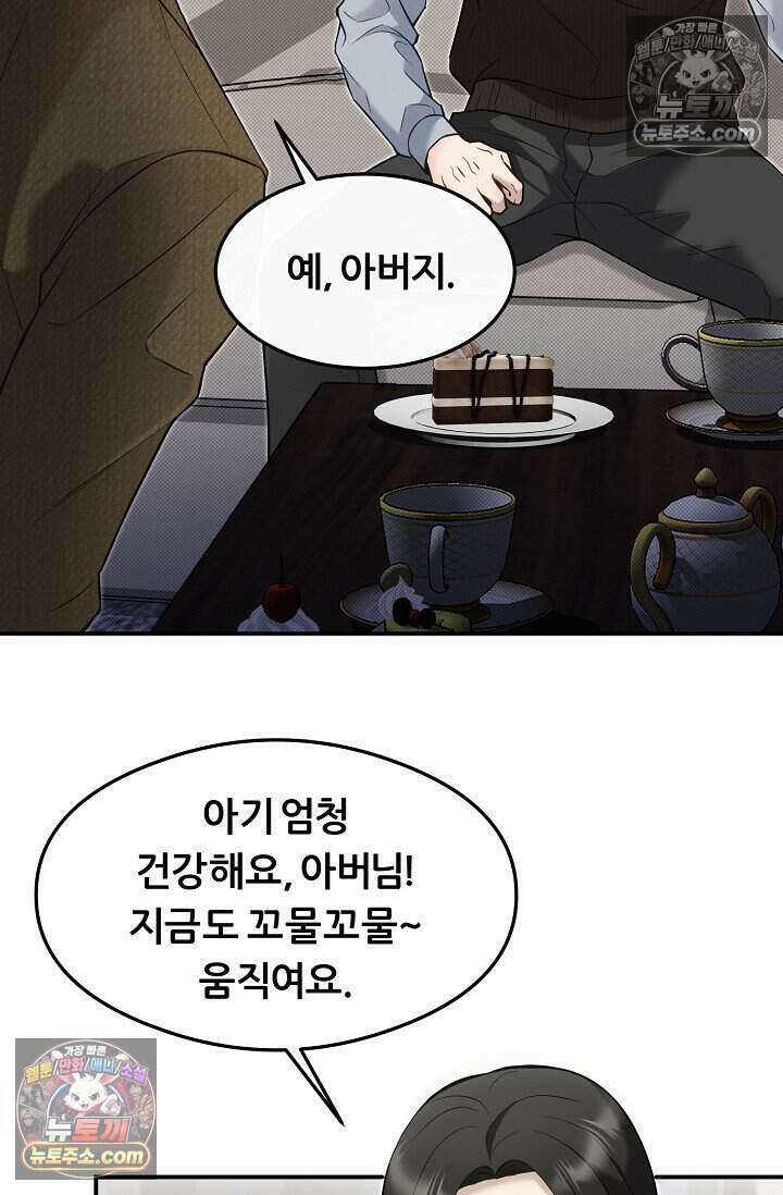 밤의 팀장님 [19세 완전판] 15화 47