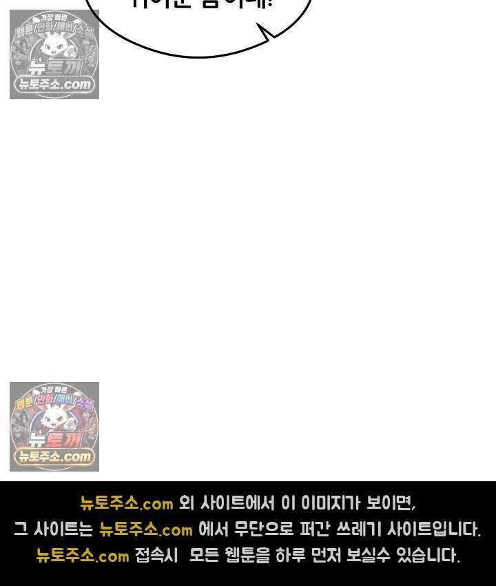 밤의 팀장님 [19세 완전판] 15화 49