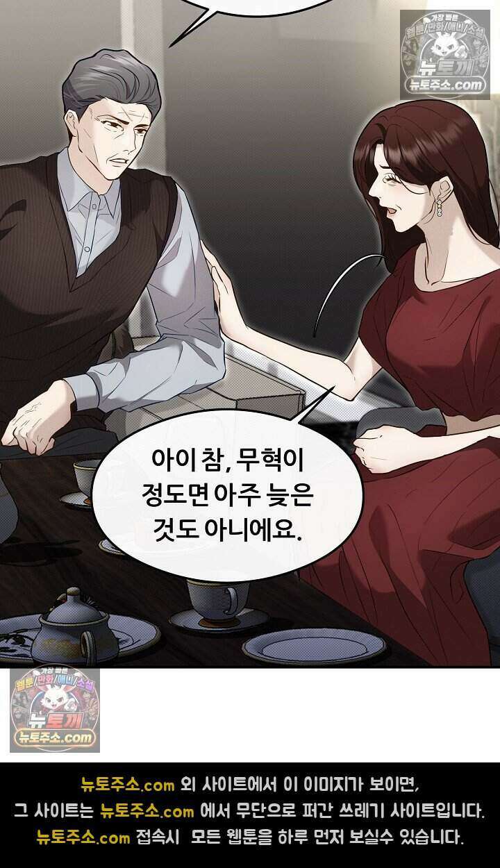 밤의 팀장님 [19세 완전판] 15화 53