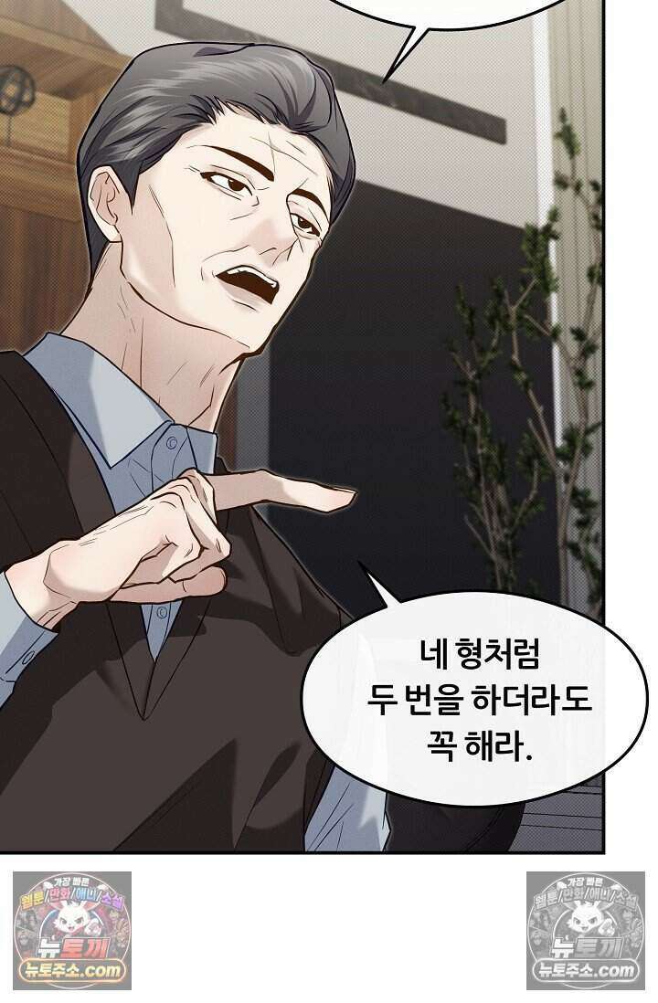 밤의 팀장님 [19세 완전판] 15화 59