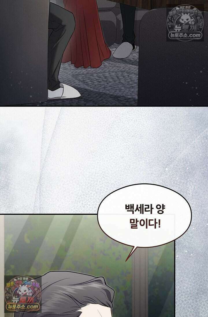 밤의 팀장님 [19세 완전판] 15화 61