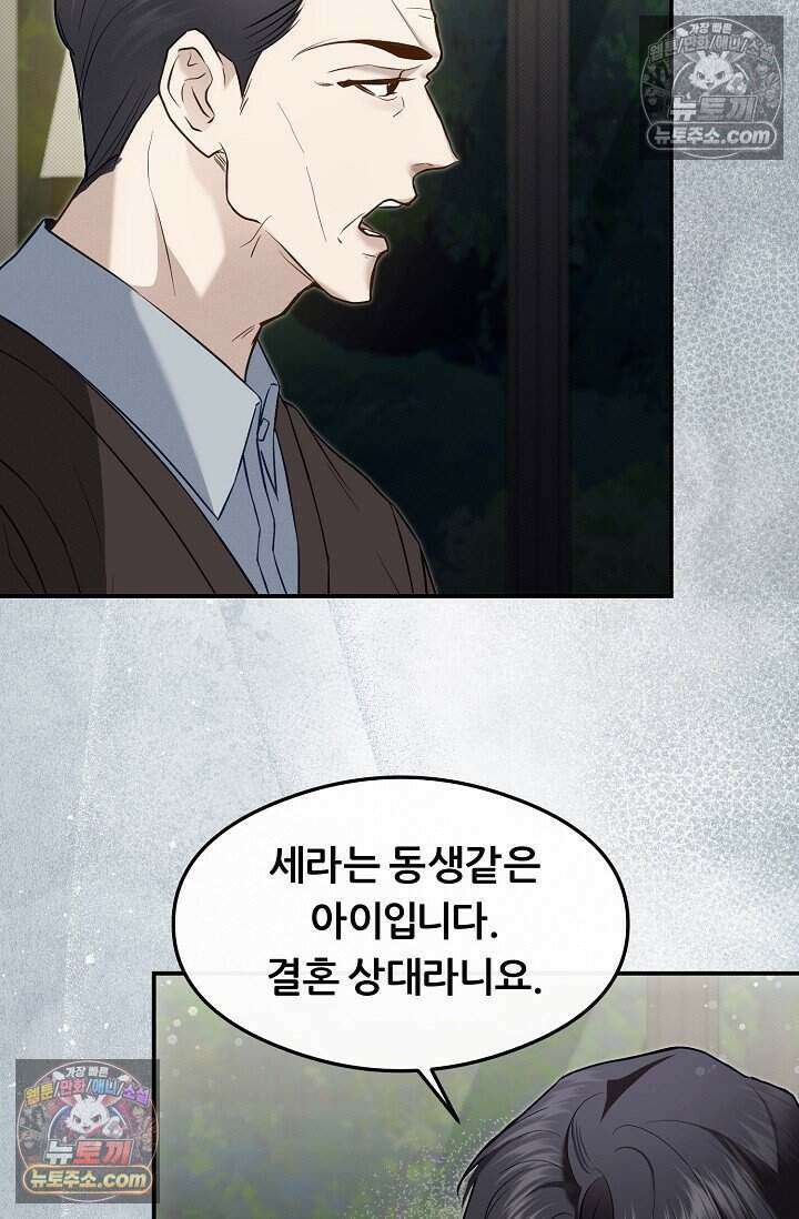 밤의 팀장님 [19세 완전판] 15화 62